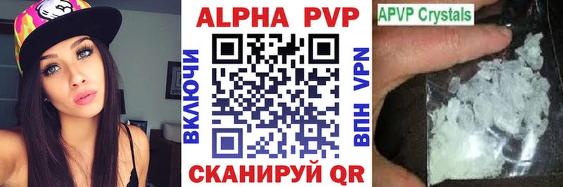 MEGA зеркало  продажа наркотиков  Каменногорск  Alpha-PVP VHQ 