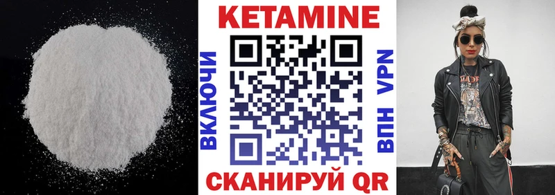 Кетамин VHQ Каменногорск
