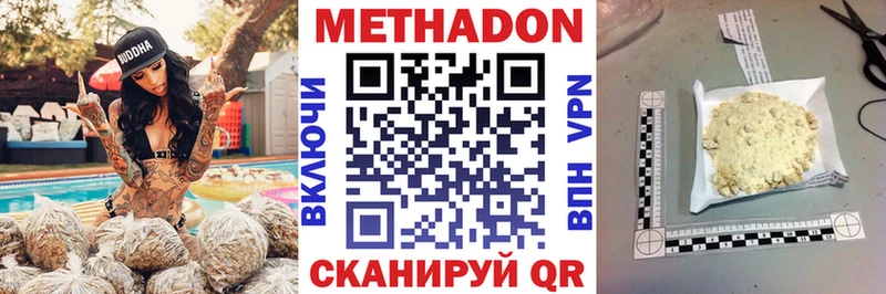 МЕТАДОН methadone  Каменногорск 